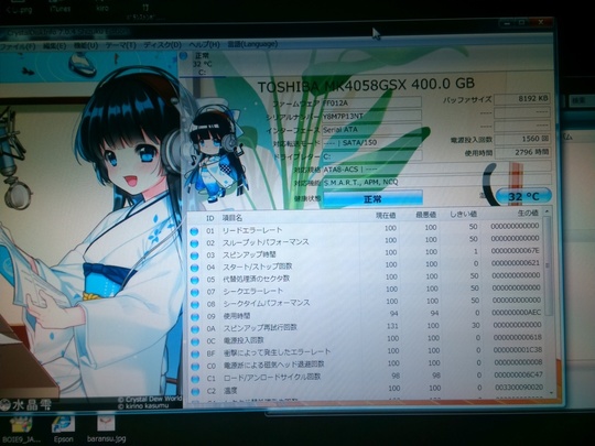 SONY VAIO VGN-FW72JGB｜ＨＤＤ状況｜WindowsVista→７→10へアップグレード｜パソコン修理山口