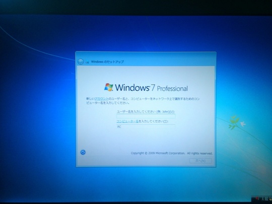 Windows7起動画面｜パソコン修理山口