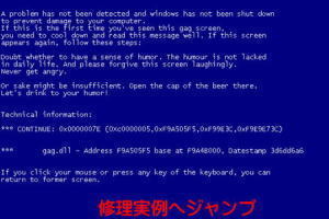 当店の特徴｜パソコン修理山口