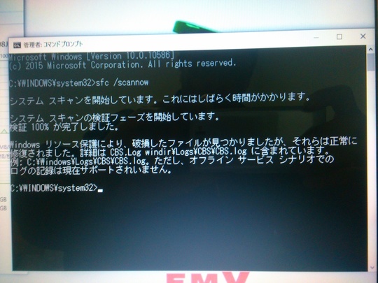 チェックディスク状況｜パソコン修理山口