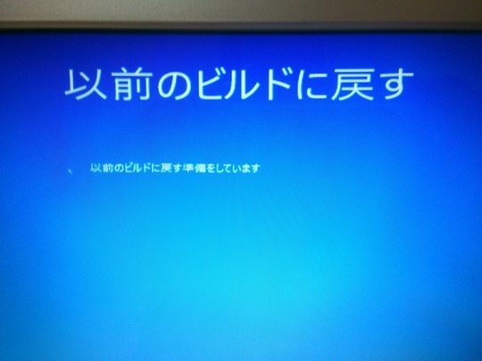 Windows回復｜パソコン修理山口