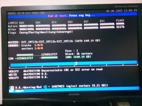 HDAT2診断｜パソコン修理山口