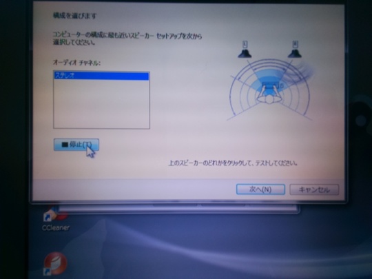 VPCSB28FJ｜液晶パネル破損交換｜パソコン修理山口
