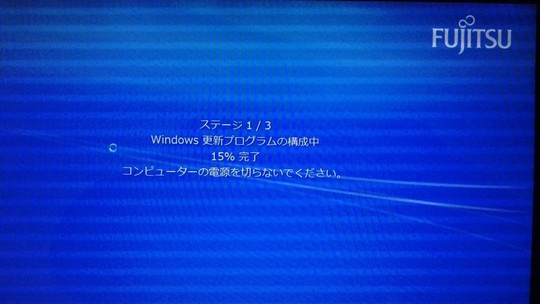 アップデート後再起動｜パソコン修理山口