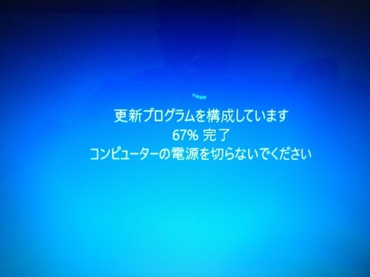 Windows回復｜パソコン修理山口