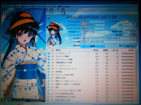 Windows10アップグレード失敗｜HDD状況｜パソコン修理山口