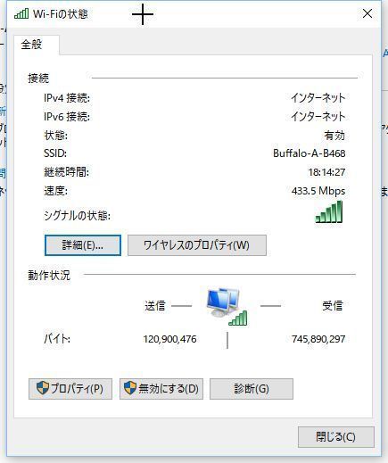 無線LAN速度確認｜無線LANの設定｜パソコン修理山口