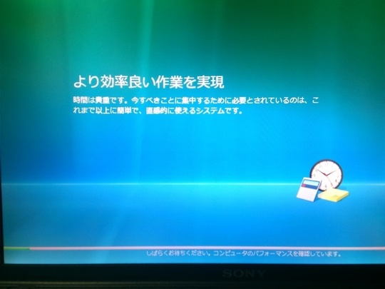 VAIO VGN-Z71JB｜WindowsVistaリカバリー｜パソコン修理山口