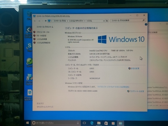 SONY VAIO VGC-LB92S WindowsVista→Windows7へアップグレード｜パソコン修理山口