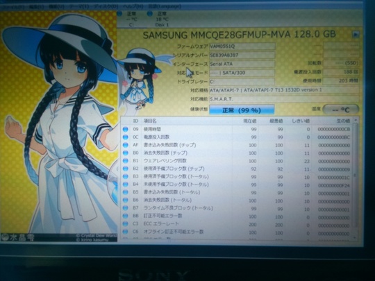 SONY VAIO VGN-P90HS｜WindowsVista→７へアップグレード｜パソコン修理山口