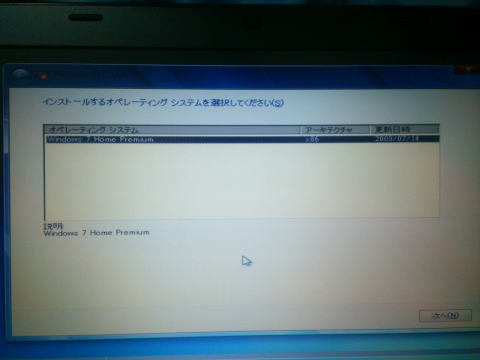 リカバリ作業｜パソコン修理山口