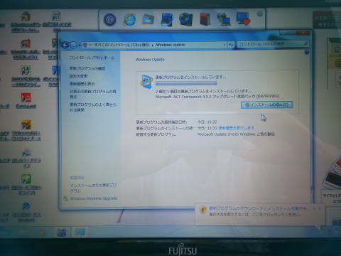 Fujitsu LIFEBOOK AH40/H｜Windowsアップデート状況｜パソコン修理山口