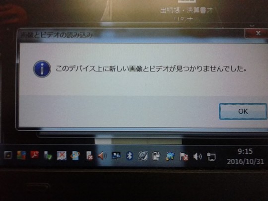 MicroSDカードデータ消失｜パソコン修理山口