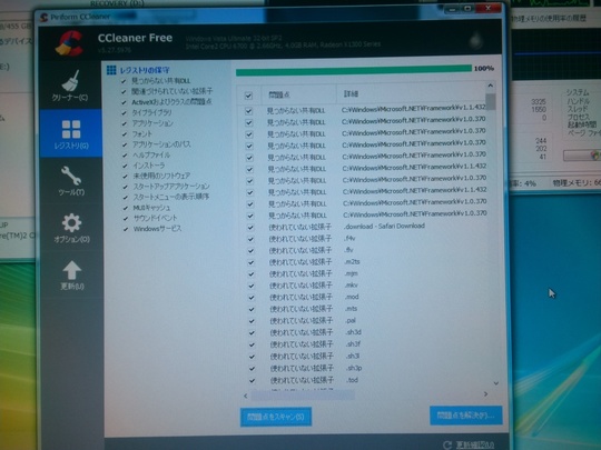Dell INSPIRON530｜Windowsアップグレード｜パソコン修理山口