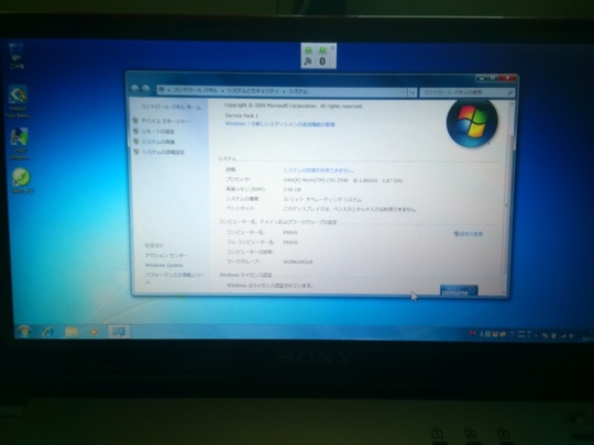 SONY VAIO VGN-FW72JGB｜ＨＤＤ状況｜WindowsVista→７→10へアップグレード｜パソコン修理山口