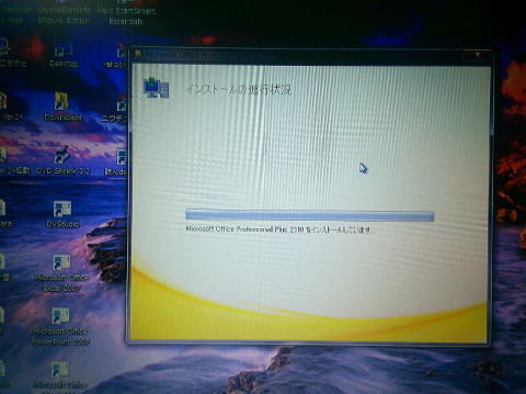 Office2010インストール｜パソコン修理山口