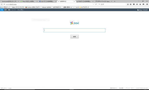 Troviなどのブラウザハイジャッカーの削除｜パソコン修理山口