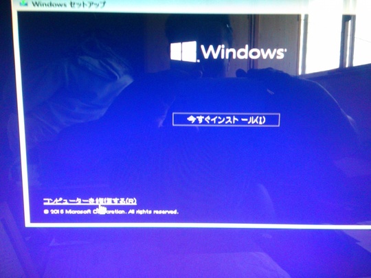 Windows10起動不能時のスタートアップ修復方法｜パソコン修理山口