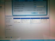 ＨＤＤパーティション調整｜パソコン修理山口