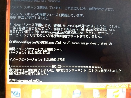 Toshiba dynabook T554/45KR 落下によるDCジャック内断線修復及びリカバリ・データ移行作業｜パソコン修理山口