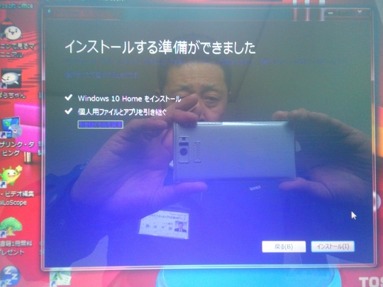Windows10アップグレード作業｜パソコン修理山口