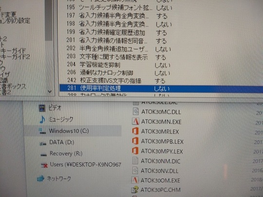 TOK動作改善方法｜パソコン修理山口