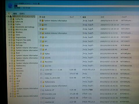 Fujitsu LIFEBOOK AH40/H｜ファイル救出状況｜パソコン修理山口