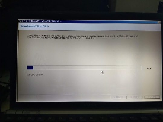 SONY VAIO VGN-Z92JS｜Windows7へアップグレード｜パソコン修理山口