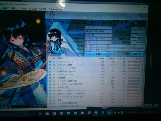 HDD状況｜パソコン修理山口