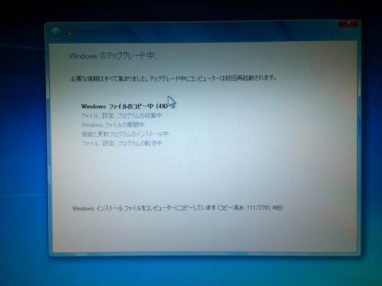 SONY VAIO VGN-FW72JGB｜Windows7アップグレード状況｜パソコン修理山口