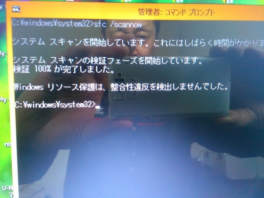 システムファイルチェック｜パソコン修理山口