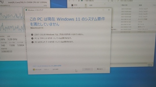 Windows11｜パソコン修理山口
