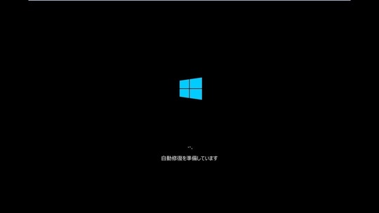 Windows10セーフモード起動方法｜パソコン修理山口