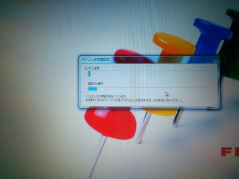 リカバリー実行｜パソコン修理山口