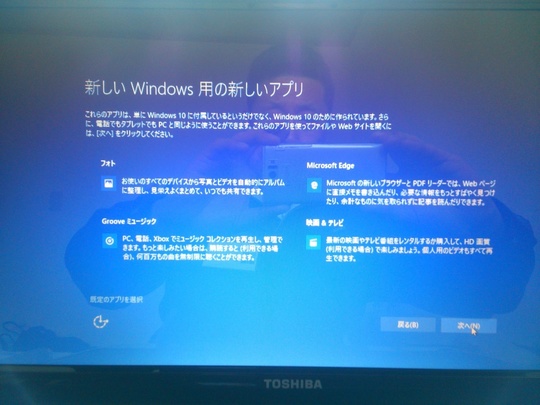 Windows10アップグレード作業｜パソコン修理山口