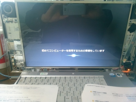 SONY VAIO VGC-LB92S WindowsVista→Windows7へアップグレード｜パソコン修理山口
