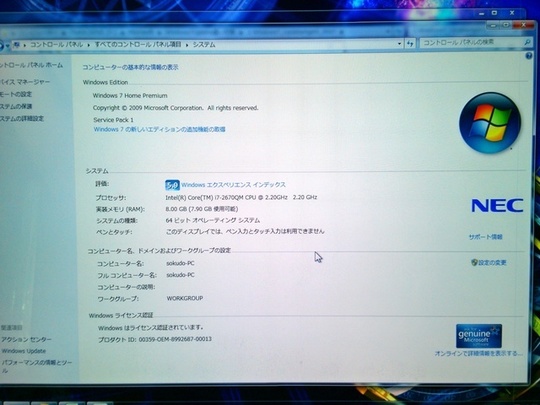 Windows7再セットアップ状況｜パソコン修理山口