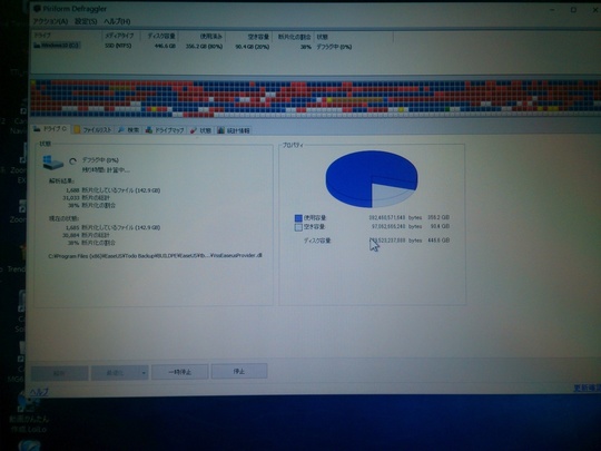 SSDデフラグ状況｜パソコン修理山口