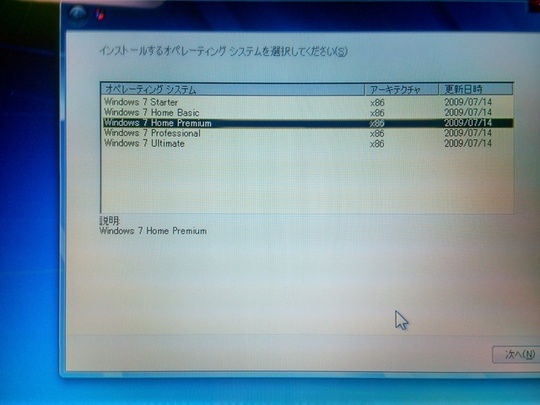 Windows7アップグレードインストール状況｜パソコン修理山口