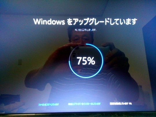 Windows10アップグレードインストール状況｜パソコン修理山口