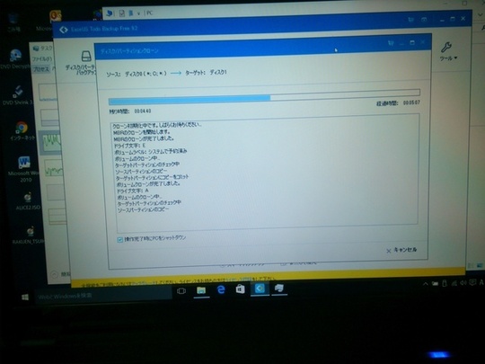 クローン作成状況｜パソコン修理山口