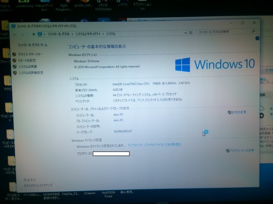 SONY VAIO VGN-FW72JGB｜Windows10状況｜パソコン修理山口