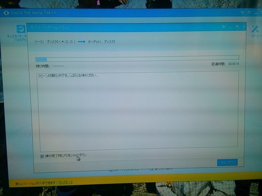 HDDクローン作成｜パソコン修理山口