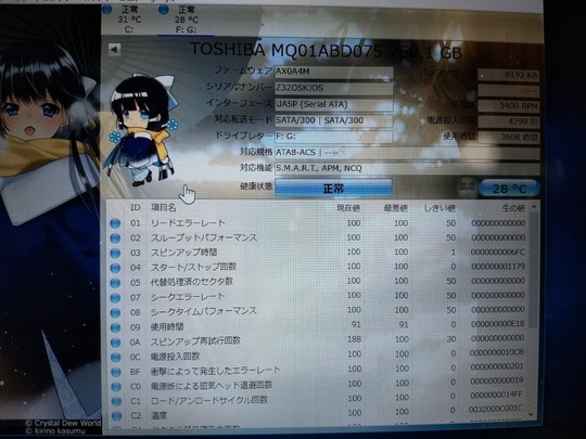 Toshiba dynabook T554/45KR 落下によるDCジャック内断線修復及びリカバリ・データ移行作業｜パソコン修理山口