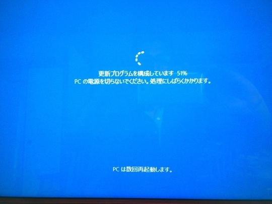 Ｗｉｎｄｏｗｓ１０アニバーサリーアップデートインストール状況｜パソコン修理山口