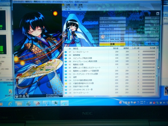 HDD状況｜パソコン修理山口