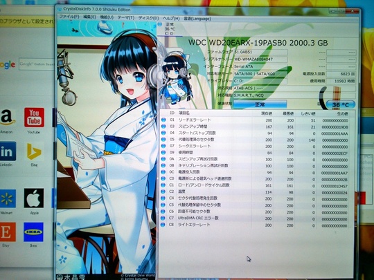 ＨＤＤ状況｜パソコン修理山口