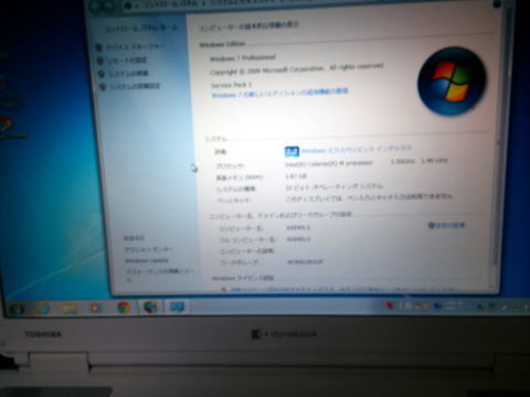 WindowsXP→７へアップグレード｜お客様の声｜山口市｜パソコン修理山口