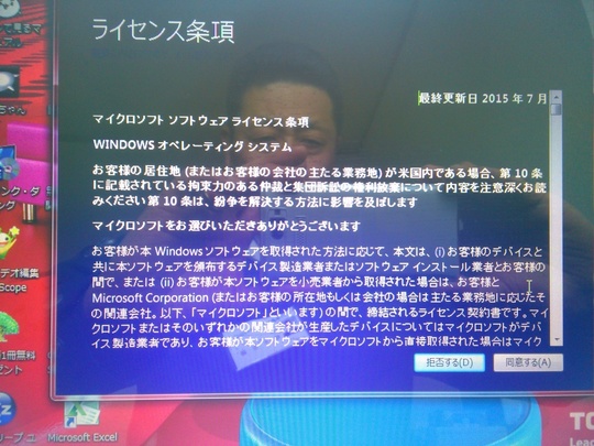 Windows10アップグレード作業｜パソコン修理山口