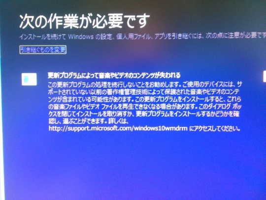 Dell INSPIRON530｜Windowsアップグレード｜パソコン修理山口